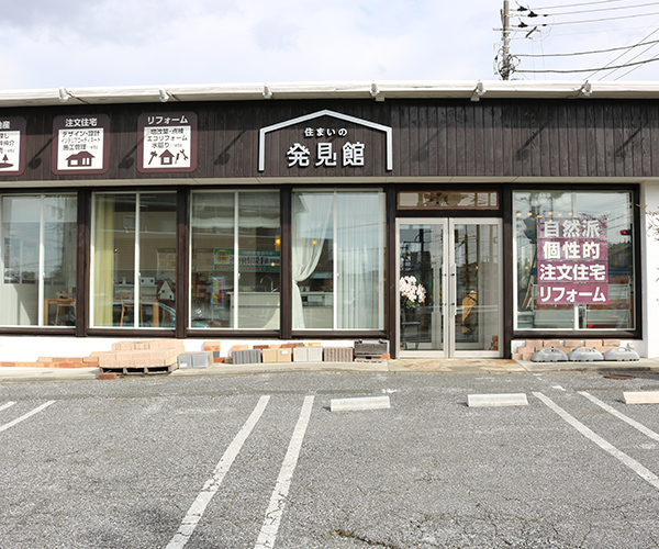 千葉店・住宅ショールーム